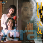 Tawaran Istimewa ‘Tonton Wonton’ Khas Buat Pencinta Kandungan Filem Menarik Cina